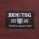 Tricou TSG Cyrcle S/S - Oxblood