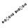 Orbea - Kit fixare HARDWARE KIT LINK-SEATSTAYS OIZ 23